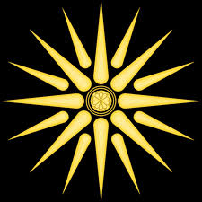 Vergina Sun (Macedonian sun, Argead Star)